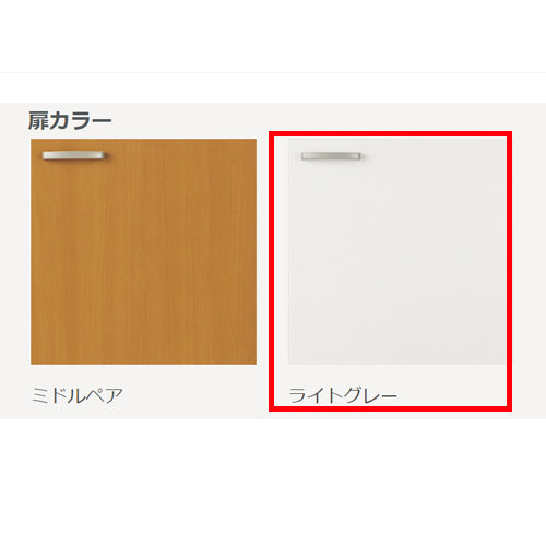 コーナー用吊戸棚 セクショナルキッチンGSシリーズ[木製キャビネット][間口75×75cm][高さ50cm][ライトグレー]