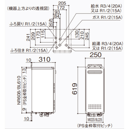 ガスふろ給湯器[浴室・台所リモコンセット][屋外壁掛型][PS設置型][前面排気][フルオート][スリム][16号][15A][プロパンガス]