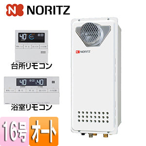 ガスふろ給湯器[浴室・台所リモコンセット][PS扉内設置型][前方排気][延長可能][オート][スリム][16号][15A][都市ガス][都市ガス]