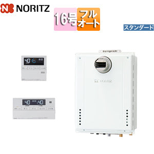 ガスふろ給湯器[浴室・台所リモコンセット][PS扉内設置型][前方排気][延長可能][スタンダード][フルオート][16号][15A][都市ガス]