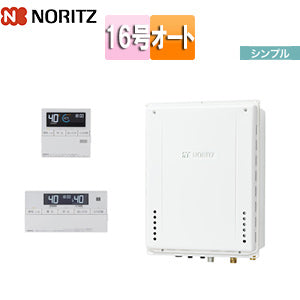 ガスふろ給湯器[浴室・台所リモコンセット][PS扉内設置型][上方排気][シンプル][オート][16号][15A][プロパンガス]