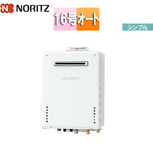 ガスふろ給湯器[本体のみ][PS設置型][前面排気][シンプル][オート][16号][15A][プロパンガス]