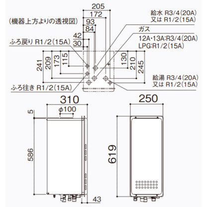 ガスふろ給湯器[本体のみ][PS扉内設置型][上方排気][フルオート][スリム][20号][20A][プロパンガス]