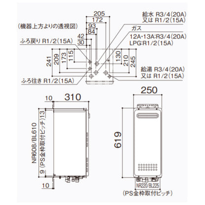 ガスふろ給湯器[浴室・台所リモコンセット][屋外壁掛型][PS設置型][前面排気][オート][スリム][20号][20A][プロパンガス]