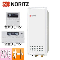 ガスふろ給湯器[浴室・台所リモコンセット][PS扉内設置型][上方排気][オート][スリム][20号][20A][プロパンガス]