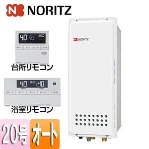ガスふろ給湯器[浴室・台所リモコンセット][PS扉内設置型][上方排気][オート][スリム][20号][20A][プロパンガス]