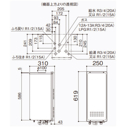 ガスふろ給湯器[浴室・台所リモコンセット][PS扉内設置型][上方排気][オート][スリム][20号][20A][プロパンガス]