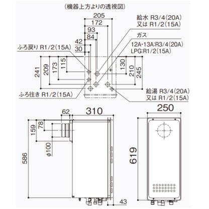ガスふろ給湯器[本体のみ][PS扉内設置型][後方排気][オート][スリム][20号][20A][プロパンガス]