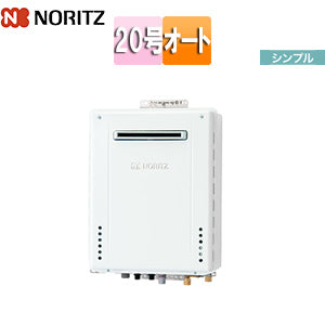 ガスふろ給湯器[本体のみ][PS設置型][前面排気][シンプル][オート][20号][20A][都市ガス]