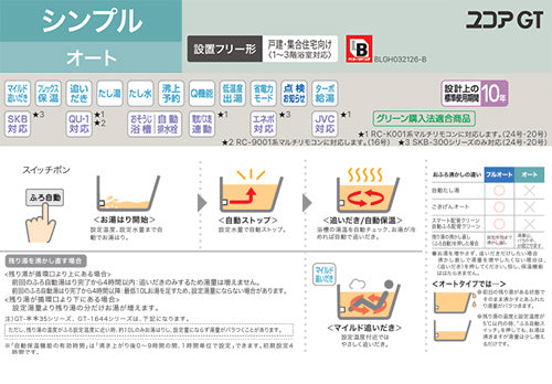 ガスふろ給湯器[本体のみ][屋内壁掛型][上方排気][強制給排気][シンプル][オート][20号][20A][都市ガス]