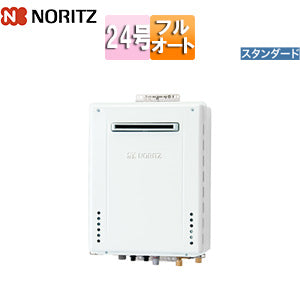 ガスふろ給湯器[本体のみ][屋外壁掛型][前面排気][スタンダード][フルオート][24号][20A][プロパンガス]