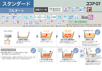 ガスふろ給湯器[本体のみ][屋内壁掛型][上方排気][強制給排気][スタンダード][フルオート][24号][20A][プロパンガス]