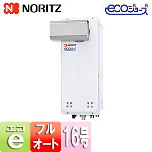 ガスふろ給湯器[エコジョーズ][本体のみ][アルコーブ設置型][フルオート][スリム][16号][15A][プロパンガス]