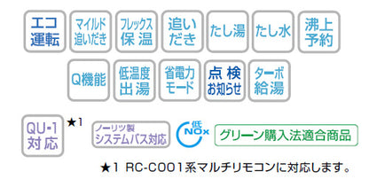 ガスふろ給湯器[エコジョーズ][浴室・台所リモコンセット][PS扉内設置型][上方排気][オート][スリム][16号][15A][プロパンガス]