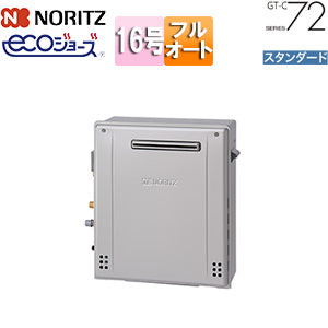ガスふろ給湯器[エコジョーズ][本体のみ][屋外据置型][前面排気][スタンダード][フルオート][16号][15A][プロパンガス]