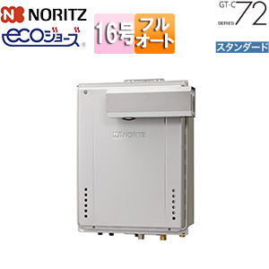 ガスふろ給湯器[エコジョーズ][本体のみ][アルコーブ設置型][スタンダード][フルオート][16号][15A][プロパンガス]