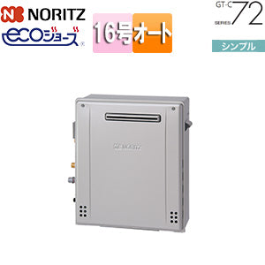 ガスふろ給湯器[エコジョーズ][本体のみ][屋外据置型][前面排気][前面排気][シンプル][オート][16号][15A][都市ガス]