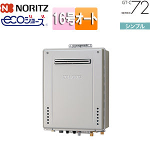 ガスふろ給湯器[エコジョーズ][本体のみ][屋外壁掛型][前面排気][シンプル][オート][16号][15A][都市ガス]