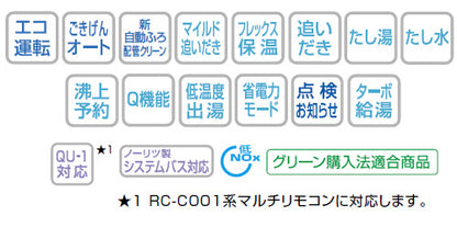 ガスふろ給湯器[エコジョーズ][浴室・台所リモコンセット][屋外壁掛型][PS設置型][前面排気][フルオート][スリム][20号][20A][都市ガス]