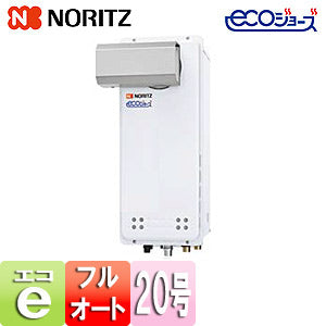 ガスふろ給湯器[エコジョーズ][本体のみ][アルコーブ設置型][フルオート][スリム][20号][20A][プロパンガス]