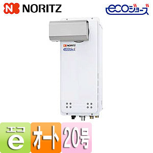 ガスふろ給湯器[エコジョーズ][本体のみ][アルコーブ設置型][オート][スリム][20号][20A][プロパンガス]