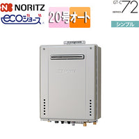 ガスふろ給湯器[エコジョーズ][本体のみ][屋外壁掛型][前面排気][シンプル][オート][20号][20A][都市ガス]