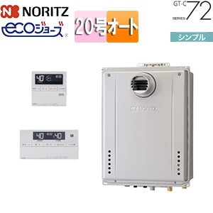 ガスふろ給湯器[エコジョーズ][浴室・台所リモコンセット][PS扉内設置型][前方排気][延長可能][シンプル][オート][20号][20A][プロパンガス]