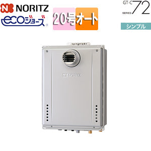 ガスふろ給湯器[エコジョーズ][本体のみ][PS扉内設置型][前方排気][延長可能][シンプル][オート][20号][20A][都市ガス]