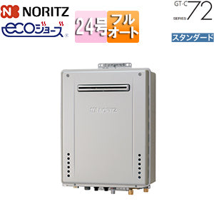 ガスふろ給湯器[エコジョーズ][本体のみ][屋外壁掛型][前面排気][スタンダード][フルオート][24号][20A][都市ガス]