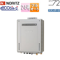 ガスふろ給湯器[エコジョーズ][本体のみ][PS設置型][前面排気][スタンダード][フルオート][24号][20A][都市ガス]