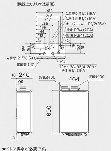 ガスふろ給湯器[エコジョーズ][本体のみ][屋内壁掛型][上方排気][強制給排気][スタンダード][フルオート][24号][20A][都市ガス]