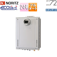 ガスふろ給湯器[エコジョーズ][本体のみ][PS扉内設置型][前方排気][延長可能][スタンダード][フルオート][24号][20A][プロパンガス]