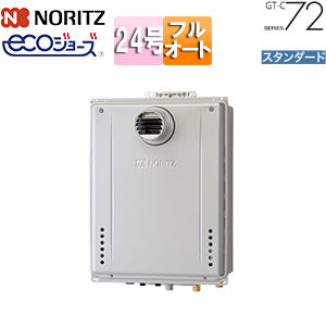 ガスふろ給湯器[エコジョーズ][本体のみ][PS扉内設置型][前方排気][延長可能][スタンダード][フルオート][24号][20A][プロパンガス]