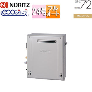 【SALE】ガスふろ給湯器[エコジョーズ][本体のみ][屋外据置型][前面排気][プレミアム][フルオート][24号][20A][プロパンガス]