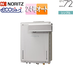 ガスふろ給湯器[エコジョーズ][本体のみ][アルコーブ設置型][シンプル][オート][24号][20A][プロパンガス]
