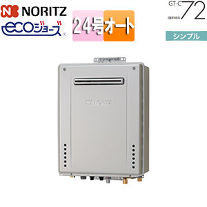 ガスふろ給湯器[エコジョーズ][本体のみ][PS設置型][前面排気][シンプル][オート][24号][20A][プロパンガス]