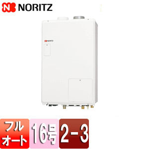 熱源機[本体のみ][2温度][3P熱動弁内蔵][2-3][暖房能力14.0kW][屋内壁掛型][上方排気][強制給排気][フルオート][16号][都市ガス]