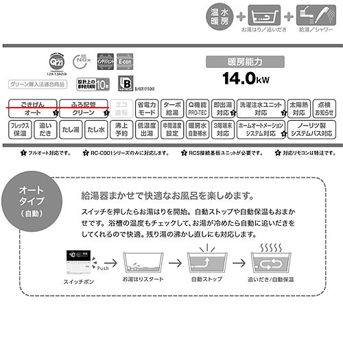 熱源機[浴室・台所リモコンセット][2温度][3P熱動弁内蔵][2-3][暖房能力14.0kW][屋内壁掛型][上方排気][強制給排気][オート][16号][プロパンガス]
