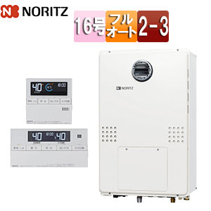 熱源機[浴室・台所リモコンセット][2温度][3P熱動弁内蔵][2-3][暖房能力14.0kW][屋外壁掛型][PS設置型][前面排気][フルオート][16号][15A][プロパンガス]