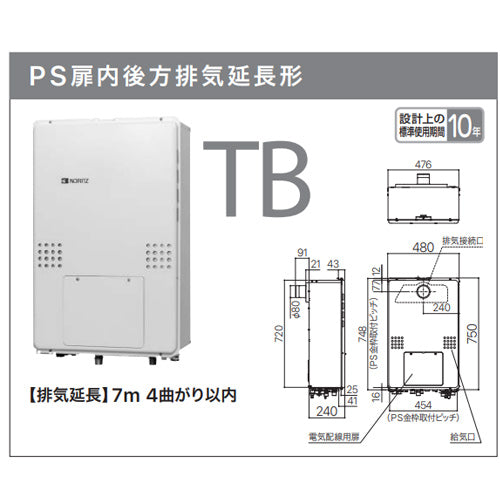 熱源機[本体のみ][2温度][3P熱動弁内蔵][2-3][暖房能力14.0kW][PS扉内設置型][後方排気][延長可能][フルオート][16号][15A][都市ガス]
