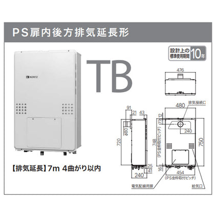 熱源機[本体のみ][2温度][3P熱動弁内蔵][2-3][暖房能力14.0kW][PS扉内設置型][後方排気][延長可能][フルオート][16号][15A][都市ガス]