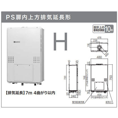 熱源機[本体のみ][2温度][熱動弁外付][2-1][暖房能力14.0kW][PS扉内設置型][上方排気][延長可能][フルオート][16号][15A][都市ガス]