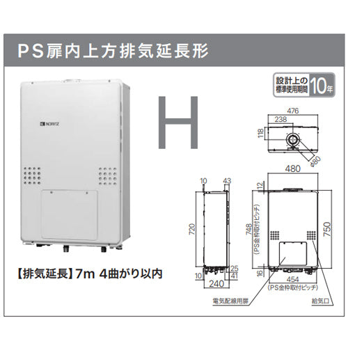 熱源機[浴室・台所リモコンセット][2温度][熱動弁外付][2-1][暖房能力14.0kW][PS扉内設置型][上方排気][延長可能][フルオート][16号][15A][都市ガス]