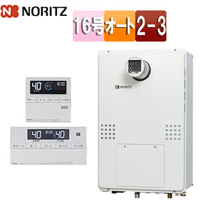 熱源機[浴室・台所リモコンセット][2温度][3P熱動弁内蔵][2-3][暖房能力14.0kW][PS扉内設置型][前方排気][延長可能][オート][16号][15A][都市ガス]