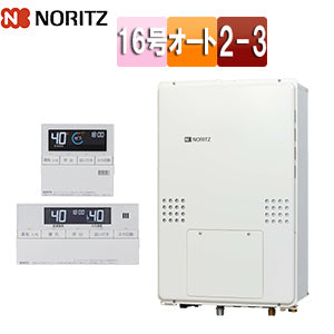 熱源機[浴室・台所リモコンセット][2温度][3P熱動弁内蔵][2-3][暖房能力14.0kW][PS扉内設置型][後方排気][延長可能][オート][16号][15A][都市ガス]