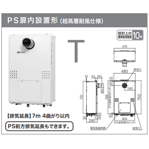 熱源機[浴室・台所リモコンセット][2温度][熱動弁外付][2-1][暖房能力14.0kW][PS扉内設置型][前方排気][延長可能][オート][16号][15A][都市ガス]