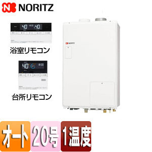 熱源機[浴室・台所リモコンセット][1温度][暖房能力14.0kW][屋内壁掛型][上方排気][強制給排気][オート][20号][都市ガス]