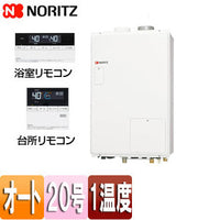 熱源機[浴室・台所リモコンセット][1温度][暖房能力14.0kW][屋内壁掛型][上方排気][強制給排気][オート][20号][都市ガス]