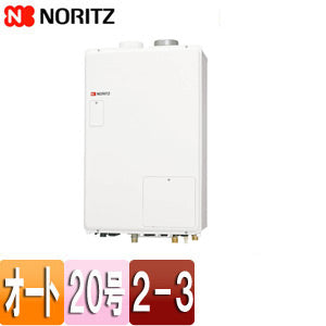 熱源機[本体のみ][2温度][3P熱動弁内蔵][2-3][暖房能力14.0kW][屋内壁掛型][上方排気][強制給排気][オート][20号][都市ガス]