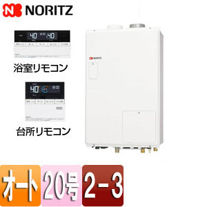 熱源機[浴室・台所リモコンセット][2温度][3P熱動弁内蔵][2-3][暖房能力14.0kW][屋内壁掛型][上方排気][強制給排気][オート][20号][都市ガス]